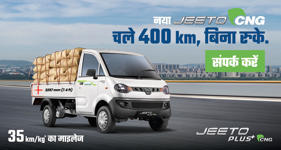 THE ALL-NEW BIG JEETO PLUS CNG 400